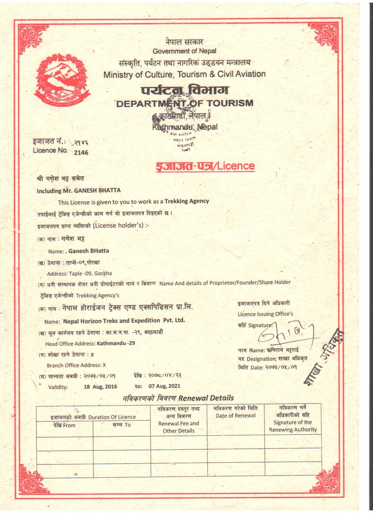 Department of Tourism