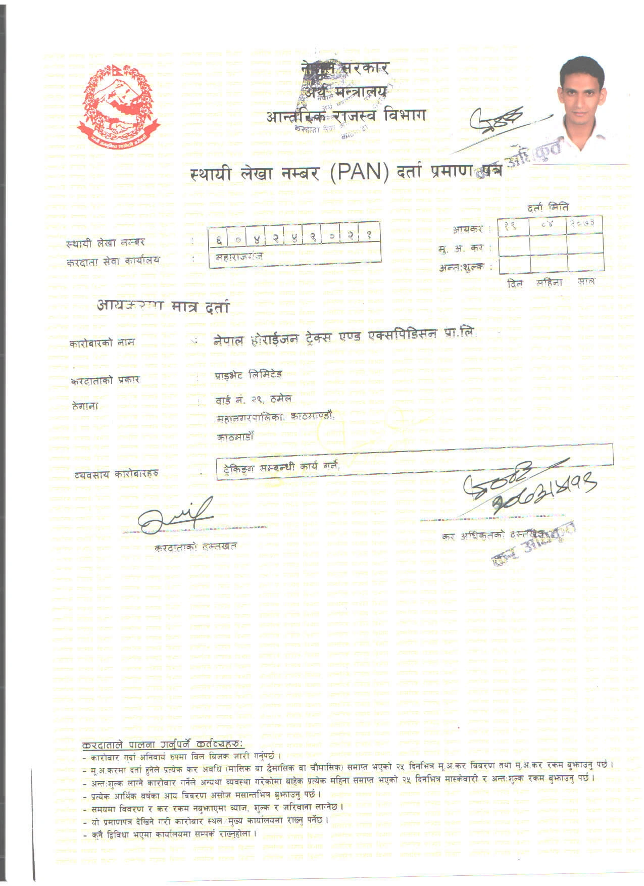 PAN Certificate